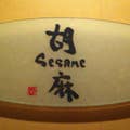 出谷 やすのり