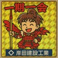 Kishida Kengo