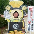 Junichi Mitamura