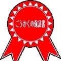 寺前伊織