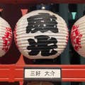 三好大介