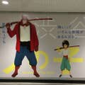 サトウマサル