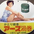 まじ りん