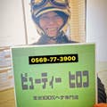 土平 広子