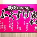 しのぶ 石原