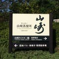 北村 和美