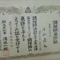 Yoshiyuki KATYAMA