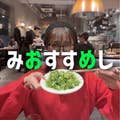 谷口 美織