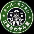 川上龍也