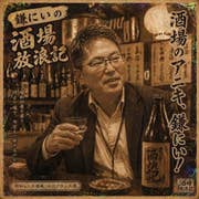 Naoki Kamada