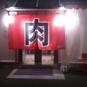 Toshiichi Nemoto