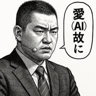 佐藤勝彦
