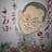 Masahiro Inoue