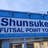 Shunsuke Matsui