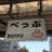 I Yuichi