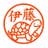 伊藤千春