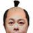 上田 充