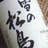 Ken Matsushima