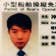 Atsushi Kanda
