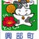 Satou Takeshi
