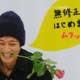 Yoshiko Taniguchi