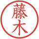藤木秀吉