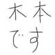 kimoto yuto